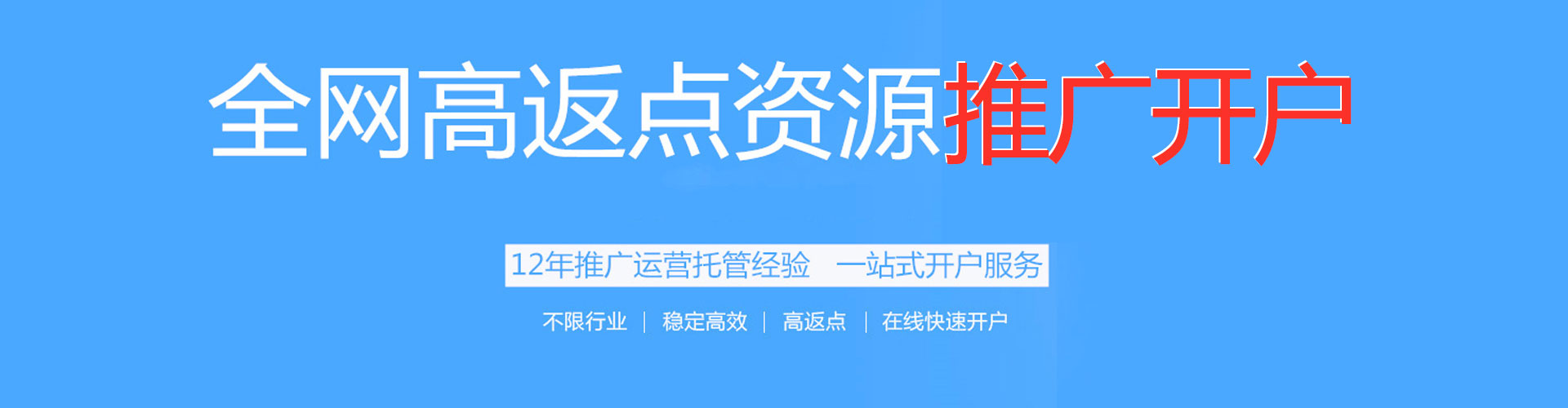 迪庆推广开户